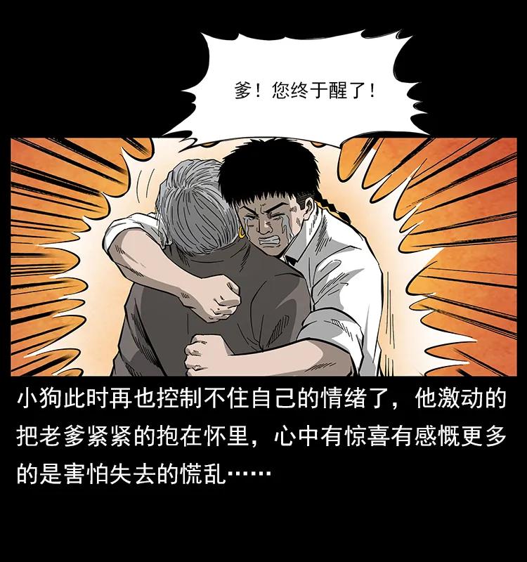 110 洛生之魂5