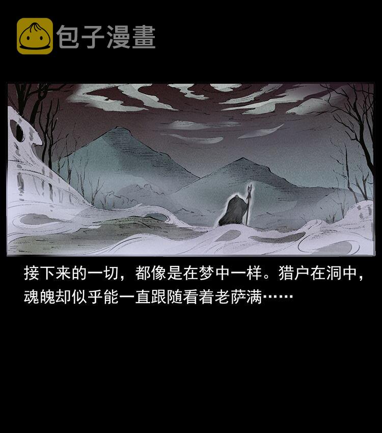 外传 洛生传5 引蛇出洞20