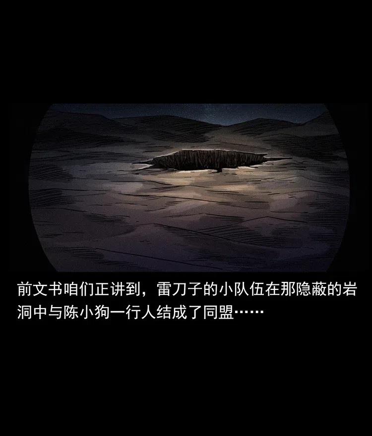 325 财宝！财宝！1