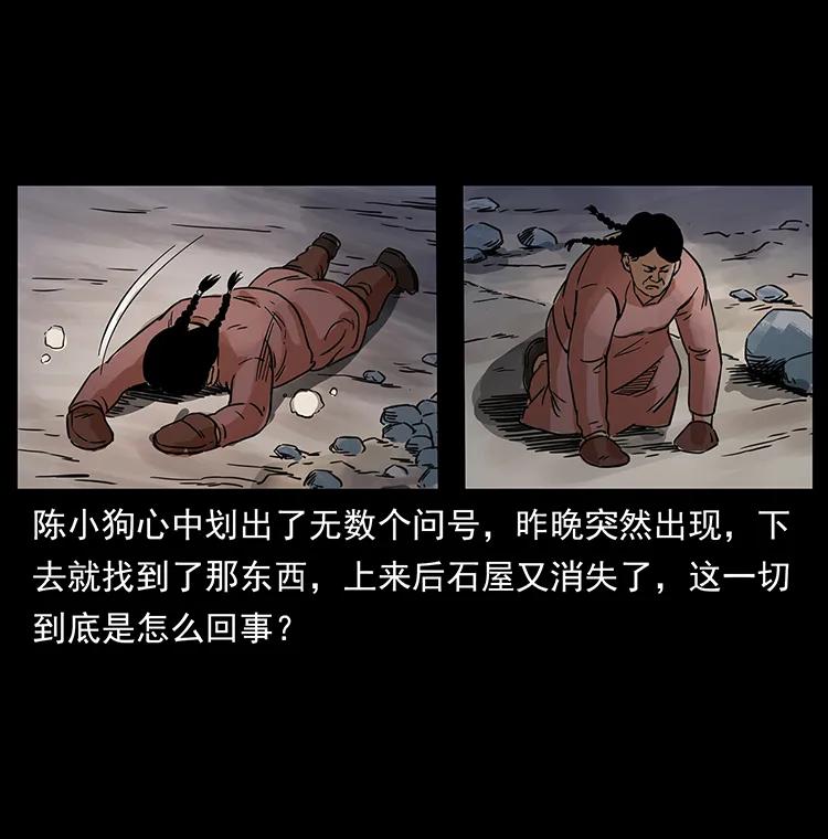 262 藏地神族62