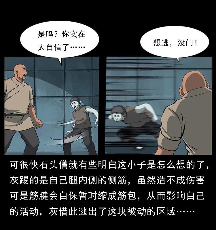 091 灰的复仇83