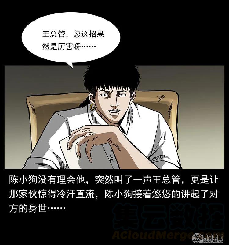 149 不死的老鬼36
