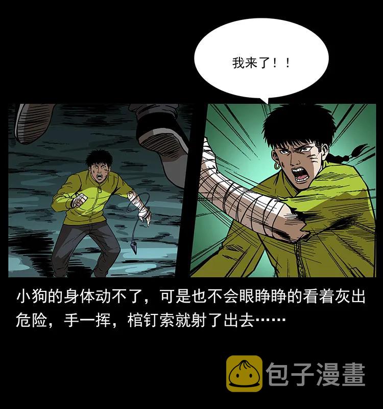 193 草蛊婆25