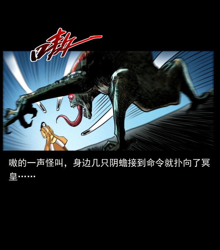 455 猎鬼83