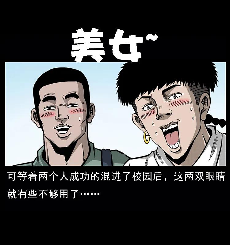 071 学校里的鬼楼2