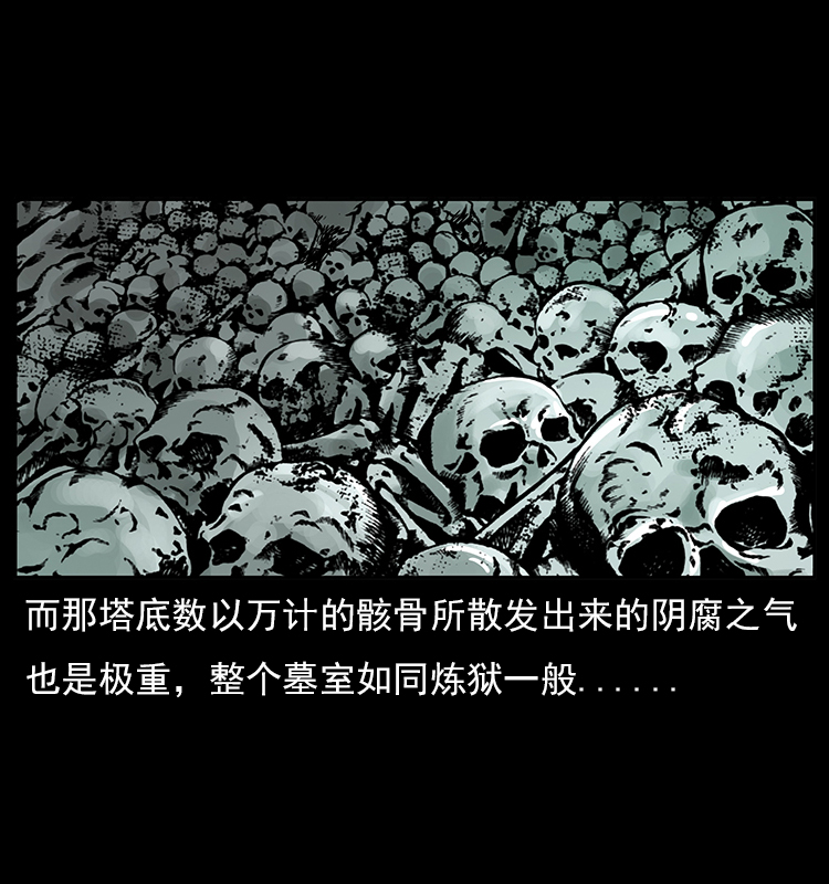 023 守墓妖灵18