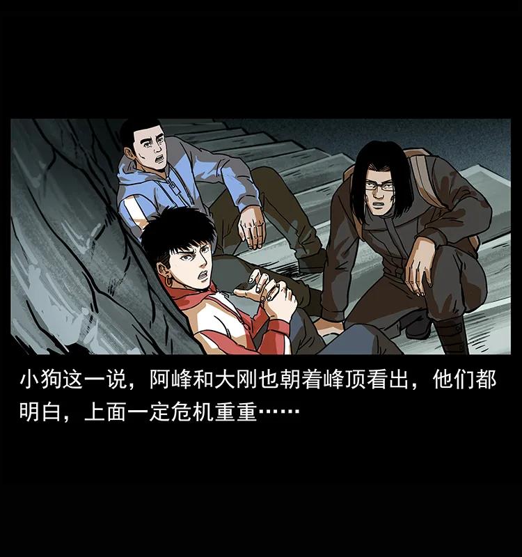 218 阴山极柱53