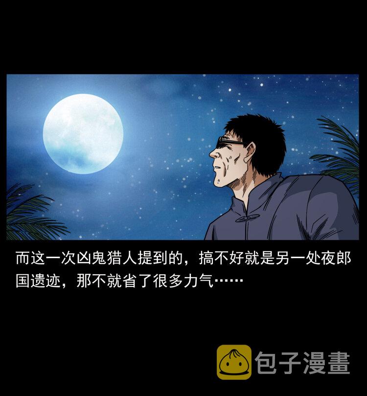 436 夜郎古城45