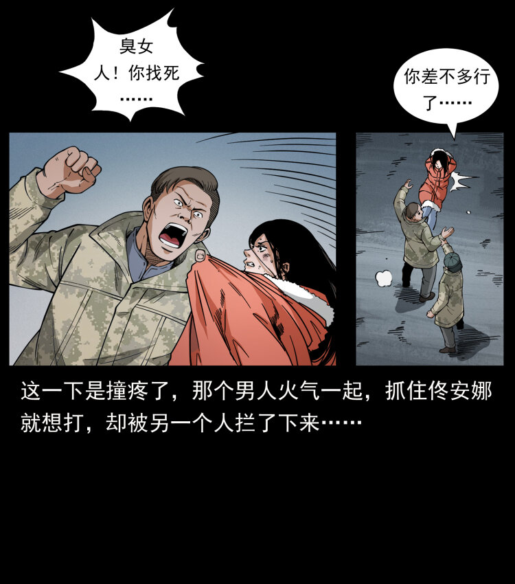 471 入侵者63
