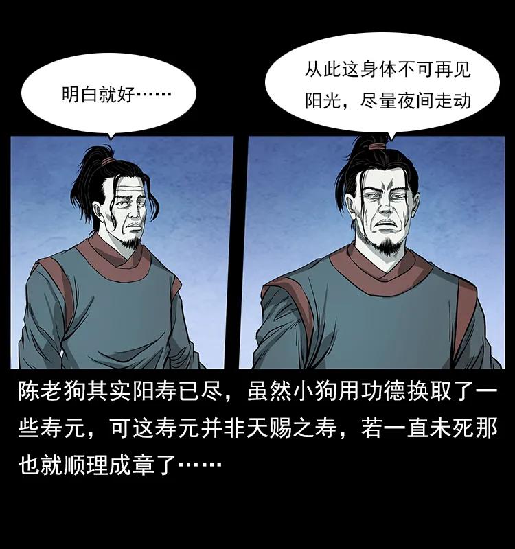 110 洛生之魂13