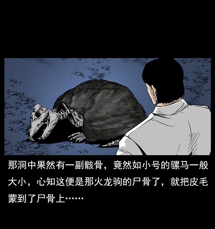 060 灰仙儿传76