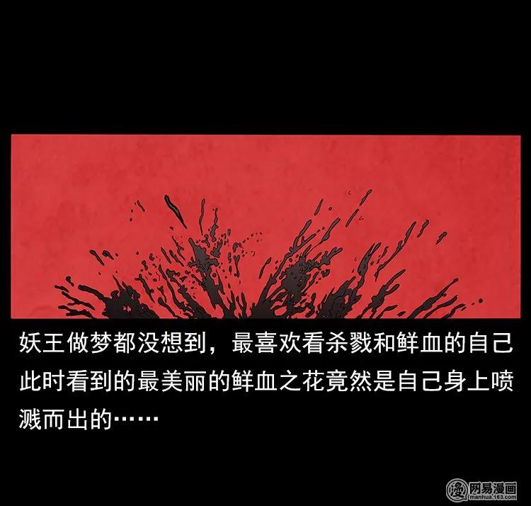 109 妖仙刨尸狗39