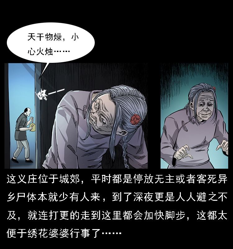 063 义庄10