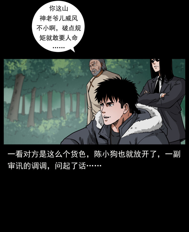 466 萨满的世界18