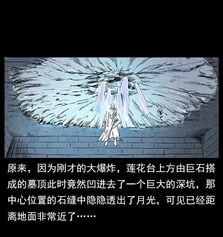 108 九莲困神阵47