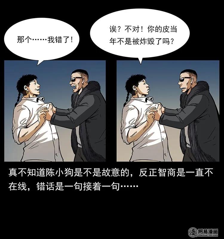 143 出马黑狐33