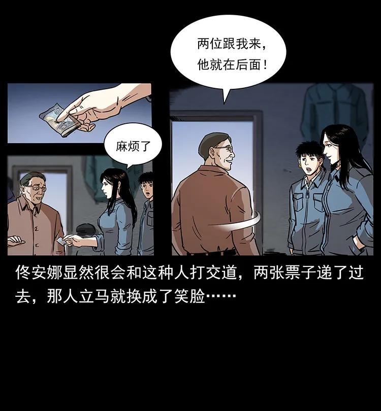 262 藏地神族85