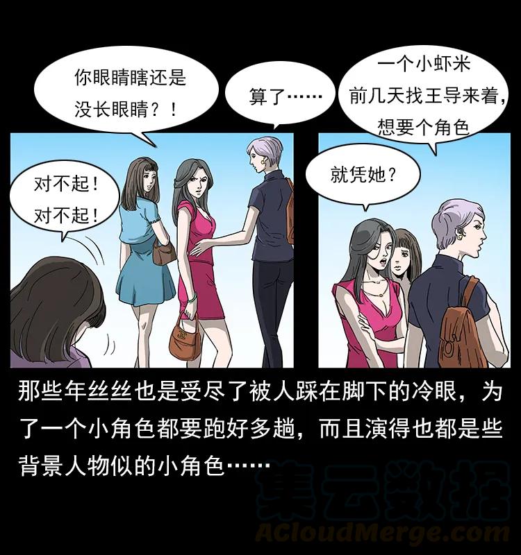 112 大明星的秘密64