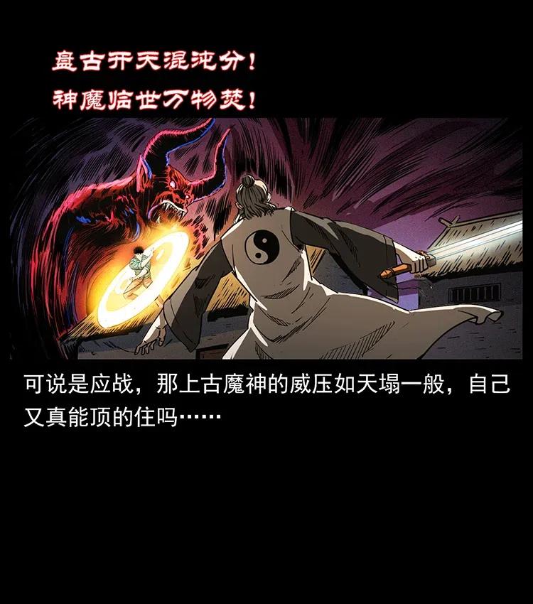 361 逆天的妖道55
