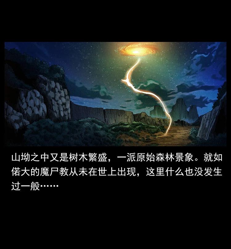 381 月殁后的世界29