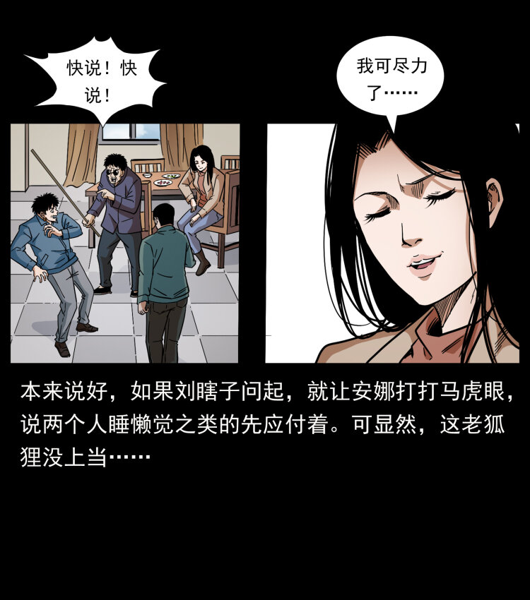 431 方士赵佗79
