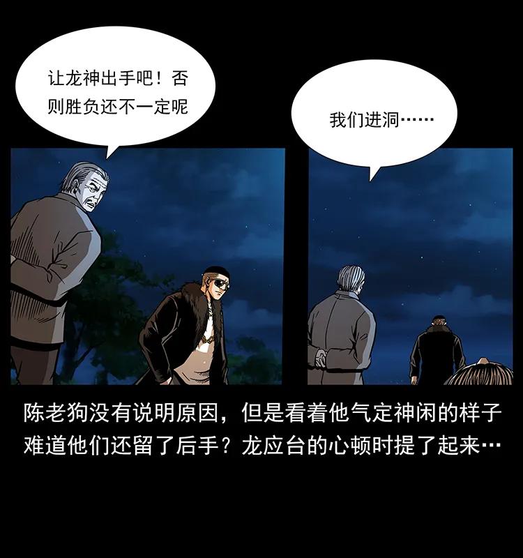 180 龙家的阴谋86