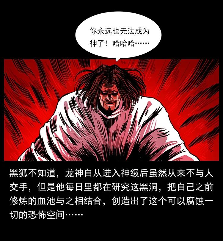 199 黑狐不好惹85