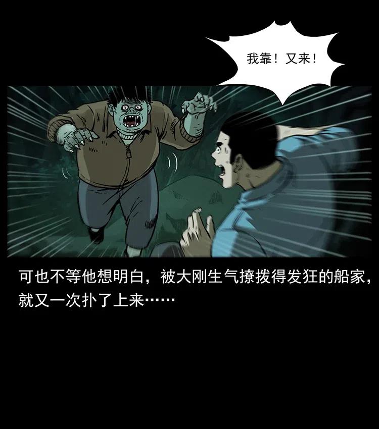 348 尸变7