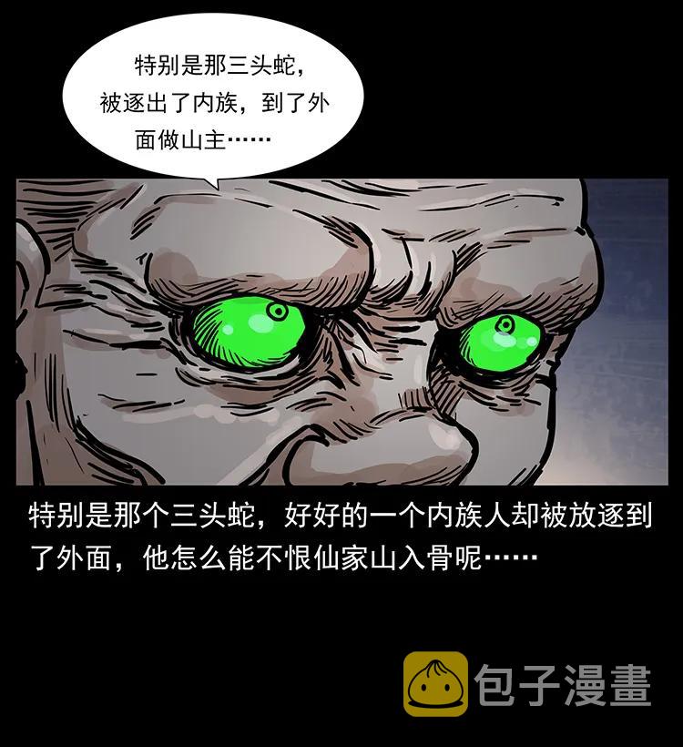 277 三头蛇23