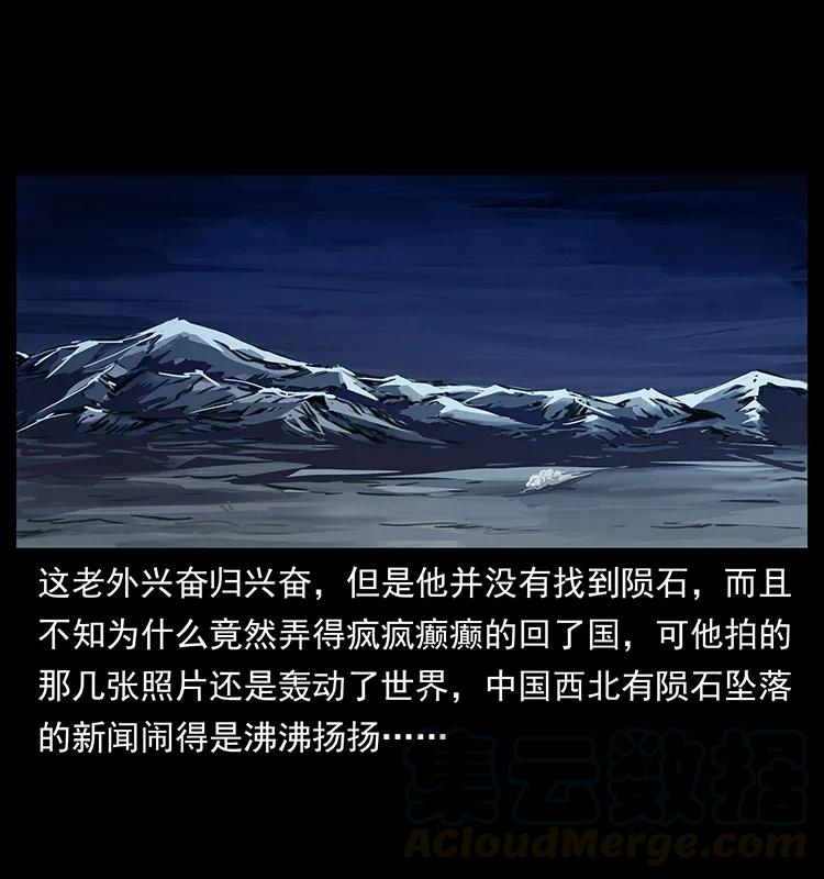 255 天阴石8