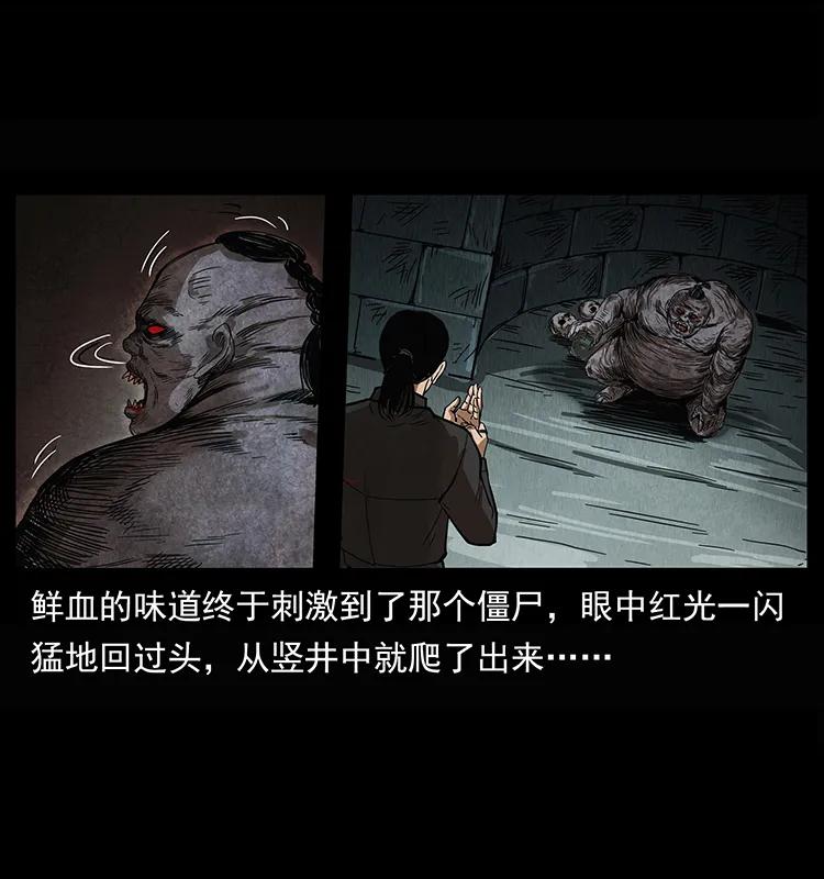 208 哪来的尸王37