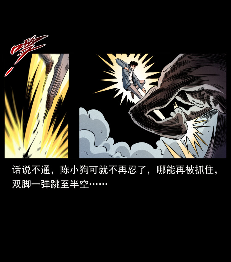 429 黄泉阴怪26