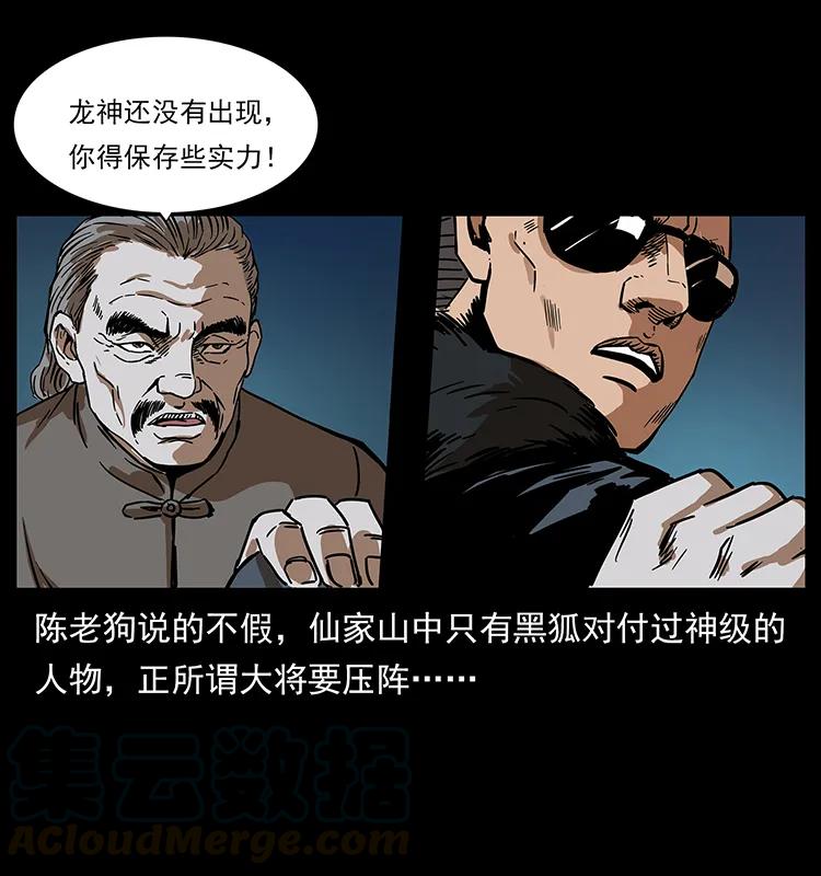 194 血蛊王24