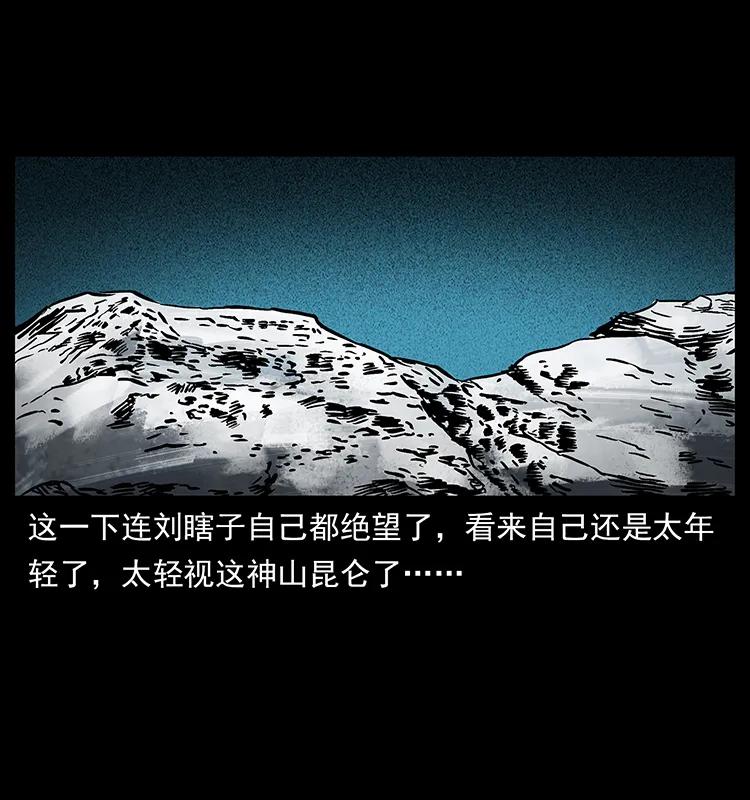 253 昆仑神兽59