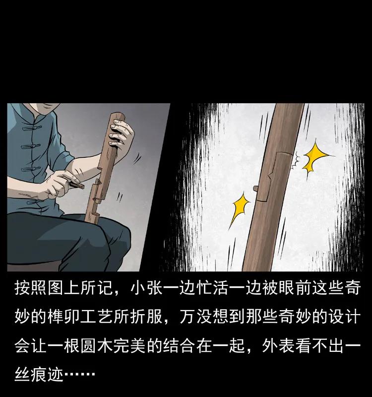 073 木匠50
