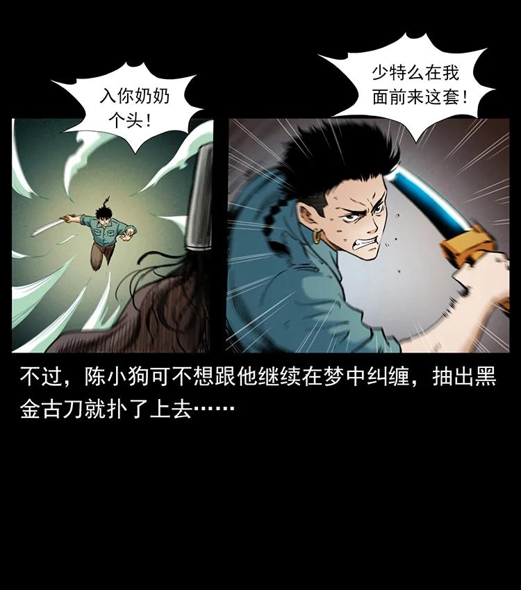 382 何处觅桃园、洪荒自有仙！38