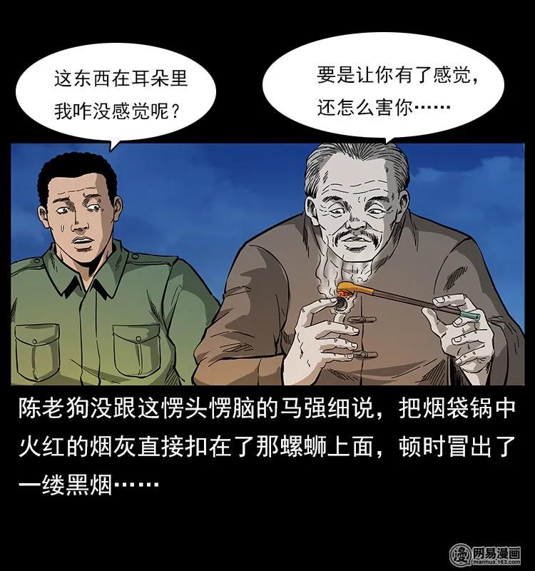 120 勾魂鬼82