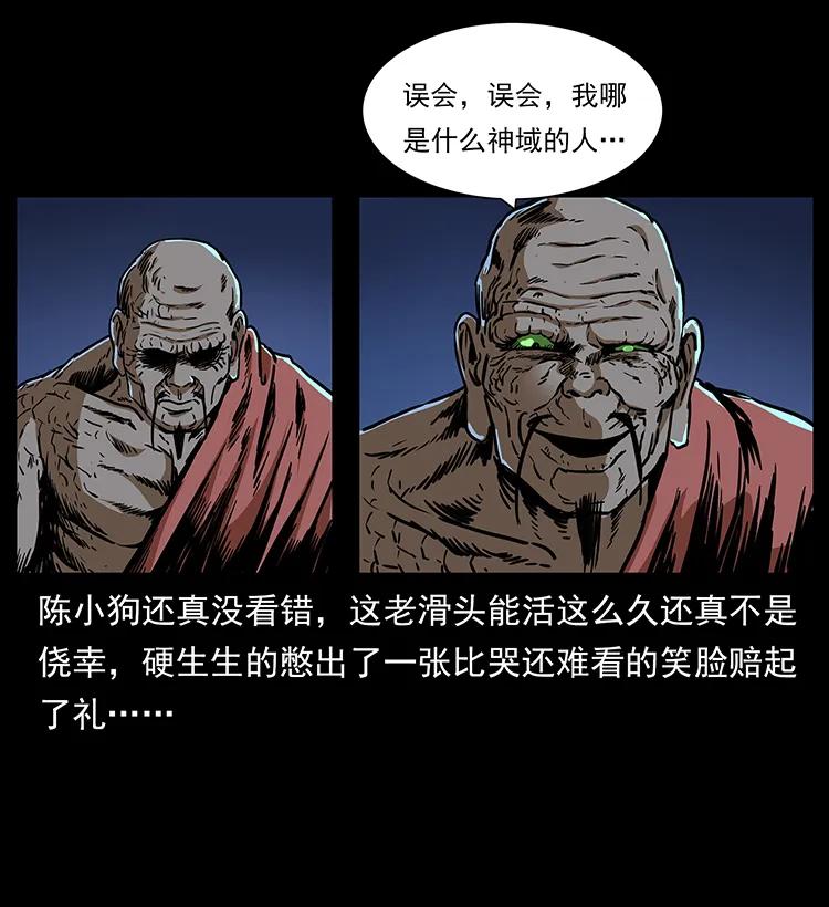 269 昆仑守卫54