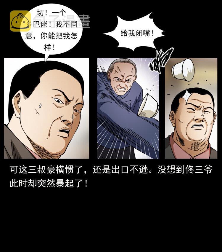 418 陈小狗的饭局54