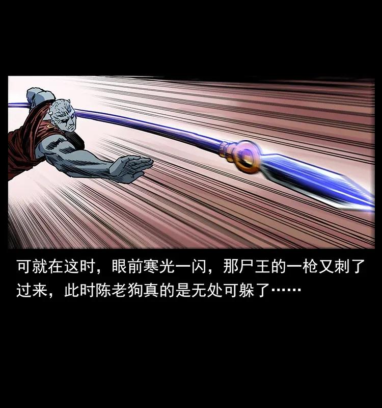 304 鬼眼尸王33