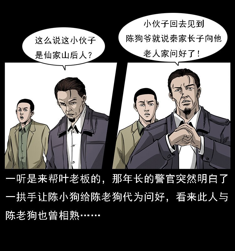 066 再进京城17