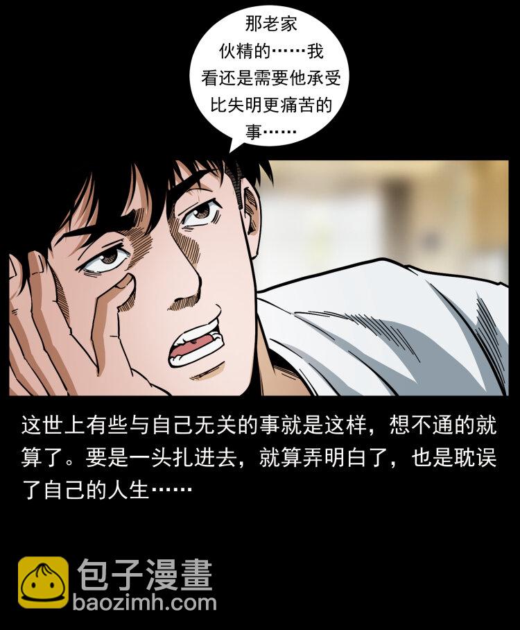 449 上古悬案13