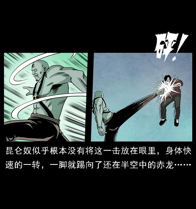 103 雷击昆仑奴13