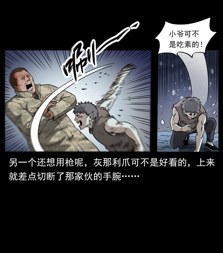 472 贼心不死12