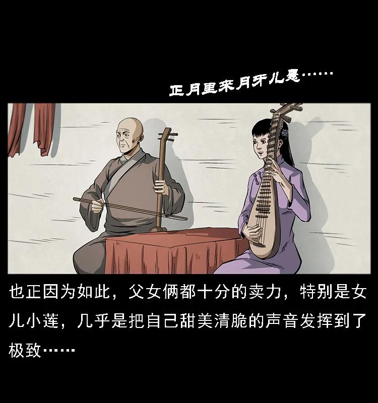 078 白骨笛62