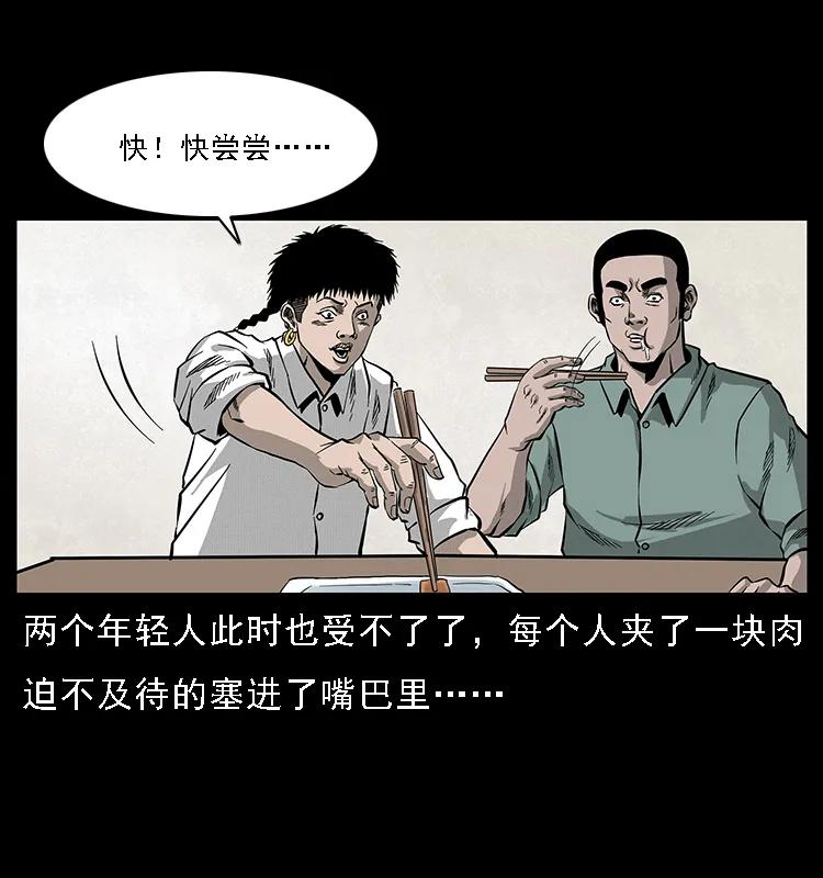070 秦大麻烦的饭局39