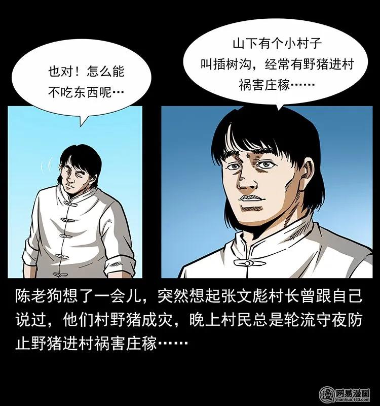 139 巨兽凶蟒79