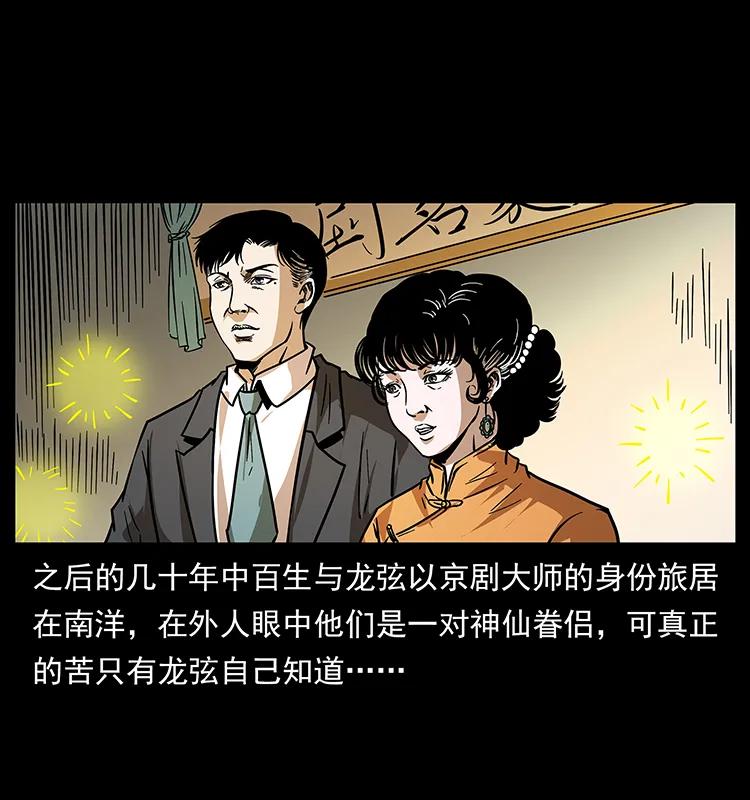 184 赤龙的生死劫59