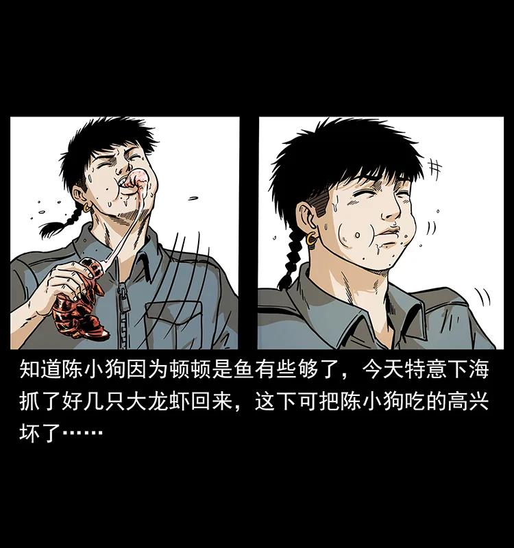 237 初探海眼2