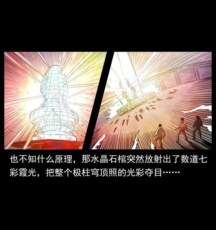219 蚩龙抬棺35